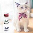 送料無料 ペットの服 3点セット(レッド、グリーン、ブルー) 全5サイズ 首輪 リボン 和風 マフラー 猫 ネコ 犬 コスチューム 猫服 可愛い 通気性 柔らか...