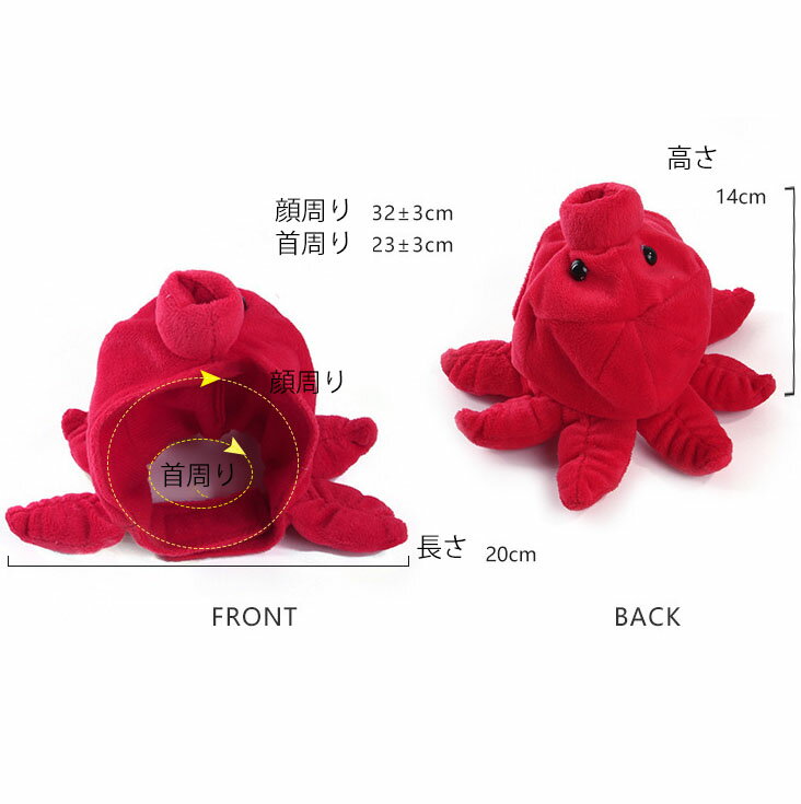 送料無料 ペット帽子 ハロウィン Halloween タコ たこ マジクタイプ 着ぐるみ 可愛い 犬猫ハット ペット用コスプレ 着脱簡単 小中型犬 猫 犬 キュート ドッグウェア 面白い 撮影道具 おしゃれ 着せ替え 変身グッズ ペット用品 パーティー 楽天海外通販