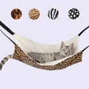 送料無料 53*35cm 猫ハンモック ケージ 吊り下げタイプ 虎柄 ヒョウ柄 ゼブラ柄 棉麻 ふかふか 春夏秋冬 両面使い 洗濯可能 柔らかい 肌触り 通気 ...