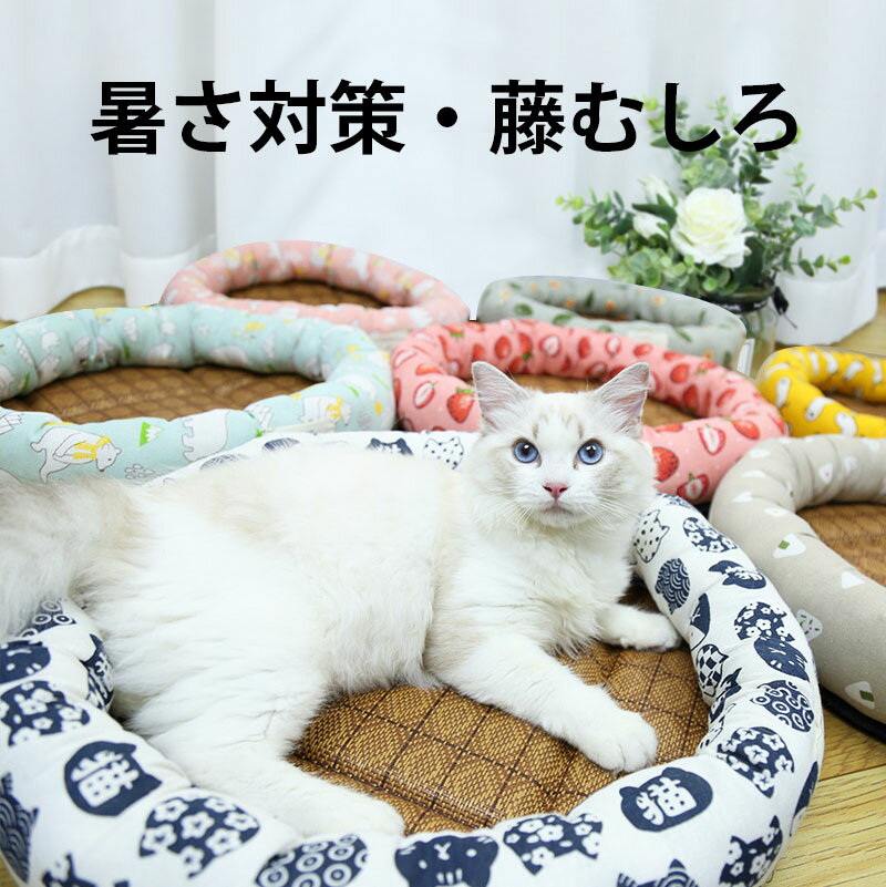 送料無料 【S 外径40cm】猫犬用 藤むしろ クッション ペットベッド クールマット むしろマット ペットマット 枕付き 夏 猫犬用 ひんやりマット 接触冷感 暑さ対策 小型犬/猫用 動物 軽量 冷感夏SALE プレゼント 楽天海外通販