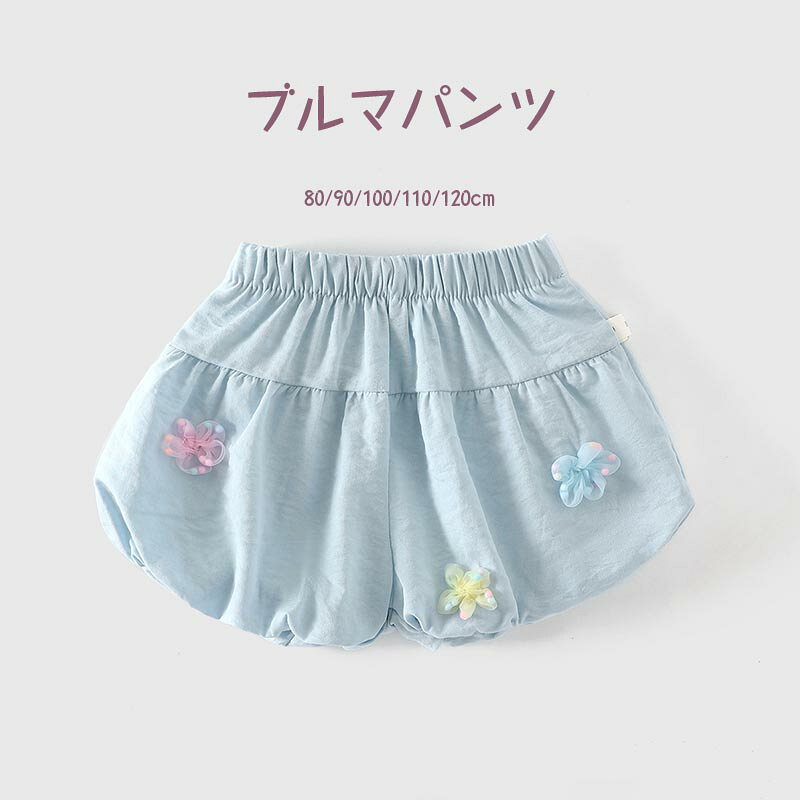 商品説明 商品内容 ベビーパンツ 素材 綿・ポリエステル 生産国 中国 サイズ 80/90/100/110/120cm 衣類や下着類 洗濯表示とお洗濯 ◆大切な衣類をより長くご使用いただくために、 お洗濯の際には商品に付いている洗濯表示 ご確認いただいてからお洗濯されることをおすすめします。 ◆特にブラジャー等は洗濯表示に従って丁寧にお洗濯してください。 ◆色落ちの可能性がある衣類は単品手洗いでお願いいたします。 その他 ■画像の色と実商品の色撮影時のライト或いはお客様がご利用のPCやスマホの画面の影響（明暗）により、 商品説明の画像と実際の商品の色が異なって見える場合がありますが、 どうぞ予めご了承のうえご注文頂きますようお願い致します。 ■生産時期の違いによる色やデザインの違いも同一商品メーカーの生産時期や 生産ロットにより、同じ商品でも色の出方（濃淡）が多少異なったり、 希にデザインのマイナーチェンジがあり商品説明の画像と若干異なったりすることもありますが、 いずれの場合も同一商品（通常商品）とさせていただいており、不良品の対象ではございません。 どうぞ予めご了承のうえご注文頂きますようお願い致します。