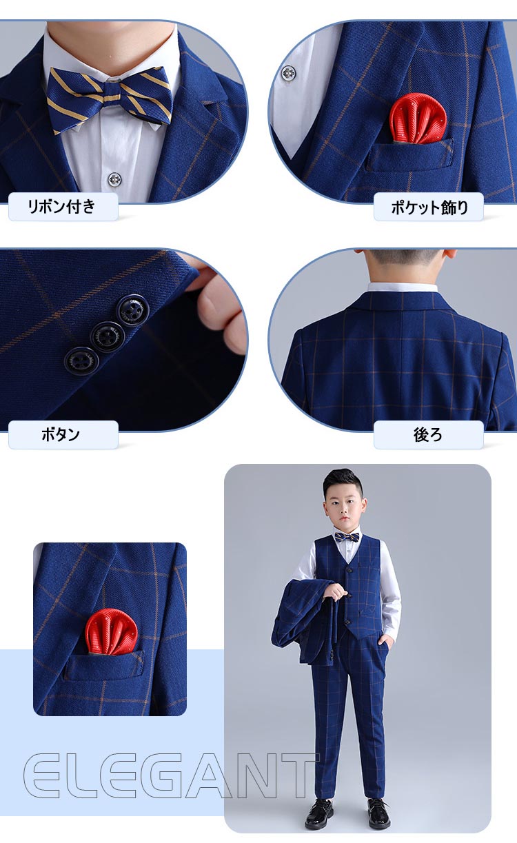 送料無料 子供服 フォーマル スーツ 男の子 4点セット 大きいサイズ 子供 キッズ ...
