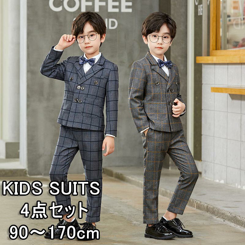 送料無料 子供服 フォーマル スーツ 男の子 4点セット 大きいサイズ 子供 キッズ 太い フォーマル 男の子 スーツ ジュニア 子供スーツ 入園式 子供服 男...