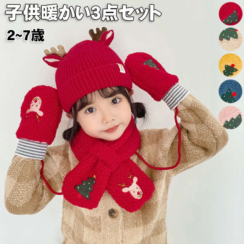 楽天市場】手袋 キッズ（対象年齢3歳から）（帽子｜キッズファッション