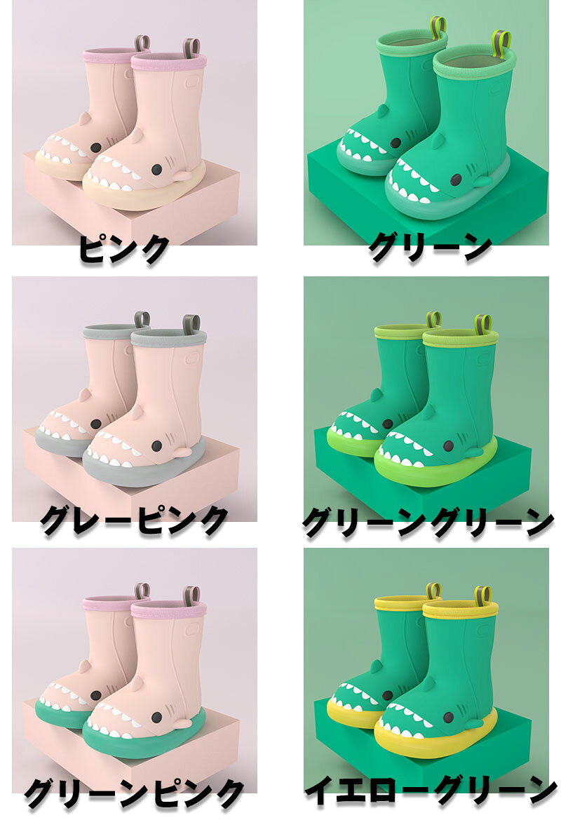 【新カラー入荷】 送料無料 子供レインブーツ レインシューズ 梅雨対策 長靴 サメ ...