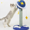 送料無料 キャットタワー 宇宙デザイン 星 月付き 爪とぎ 爪とぎポール 猫 ねこ 麻縄 ペット用 おもちゃ おしゃれ おもしろ 遊園地 ストレス発散 運動不足...