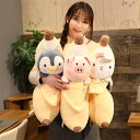 ペンギン 送料無料 55cm ぬいぐるみ 全6デザイン banana バナナ ばなな ブタ 豚 pig rabbit 兔 ウサギ 柴犬 赤柴ペンギン penguin ハスキー husky 抱き枕 クッション インテリア 動物 可愛い 彼女に ふわふわで癒される 柔らか 心地いい プレゼント ギフト 楽天海外通販