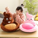 送料無料 ソファー 50*50*45cm 座布団 全2カラー うんこ ウンコ おもしろ 座椅子 大人 ミニソファー 子供用 一人掛け キッズソファー こどもソフ...