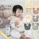 送料無料 スタイ食事エプロン スモック 袖なし 離乳食 エプロン ベビー ベビー用 ビブ 洗濯可 赤ちゃん スモック 食べこぼし防止 ベビー用品 ベビーエプロン ベビーグッズ 出産祝い 入園準備 お誕生日 プレゼント 楽天海外通販