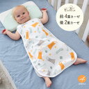 送料無料 スリーパー 赤ちゃん 4重ガーゼ 綿100% スリーパー 冬 柔らかく おくるみ 赤ちゃん 寝たまま着せられる 寝袋 お昼寝 暖かい 寝冷え防止 新生児 ベビー 冬 冬用 寝袋 女の子 男の子 0歳 1歳 2歳 3歳 4歳 出産お祝い ギフト 楽天海外通販