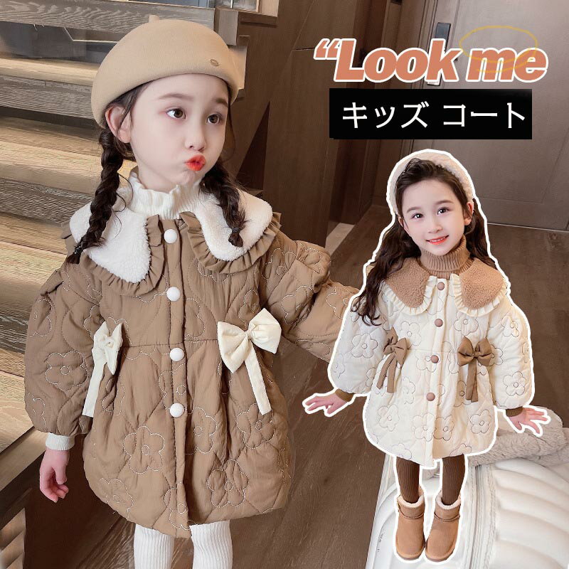 送料無料 中綿コート キッズ 冬服 子供服 女の子 男の子 ロングコート アウター ジャケット コート ジャンパー フード付き 韓国子ども服 ジュニア キッズコ...