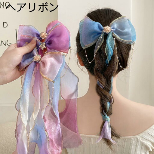 送料無料 リボン ヘアアクセサリー ビッグリボン チェーン パール ラインストーン オーロラ 韓国ファッション 可愛い おしゃれ 大人 子供 女の子 ロリータ キッズ プレゼント 浴衣 着物 七五三 発表会 パーティー 楽天海外通販 送料無料 リボン ヘアアクセサリー ビッグリボン チェーン パール ラインストーン オーロラ 韓国ファッション 可愛い おしゃれ 大人 子供 女の子 ロリータ キッズ プレゼント 浴衣 着物 七五三 発表会 パーティー 楽天海外通販