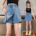 送料無料 キュロット スカート ショートパンツ 半ズボン キッズデニムパンツ 子供服 デニムパンツ キッズ 子供 子供服 キッズ服 女の子 ガールズ ショーパン...