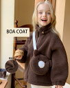 送料無料 ボア ジャケット ボアコート キッズ 子供服 男女兼用 ボアブルゾン 立ち襟 もこもこ ボアフリース 赤ちゃん ベビー 韓国 アウター こども 女の子 軽量 防寒 暖かい 90 100 110 120 130cm おしゃれ 快適 柔らかい 春 秋 冬 楽天海外通販