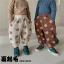 送料無料 くまボアパンツ 防寒 キッズ 子供 ロングパンツ 長ズボン 春 秋 冬 ズボン くま 女の子 男の子 部屋着 くま柄 くまさん キッズ服 子供服 可愛...