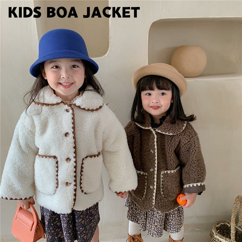 送料無料 キッズ ボアパーカー 防寒 アウター キッズ ベビー 女の子 ボアコート コート ボアジャケット ジャケット 長袖 可愛い 韓国 風 80cm 90c...