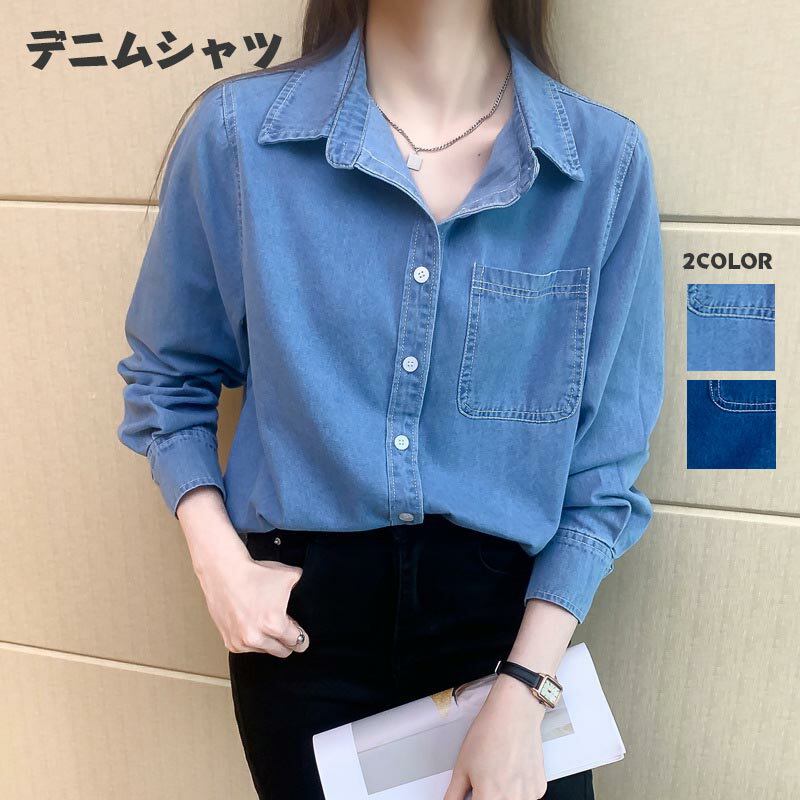 Long-Sleeved - 送料無料 デニムシャツ レディース ウエスタンシャツ長袖 トップス ブラウス ウォッシュ加工 ウエスタンデニム サックス ブルー 春 ダンガリーシャツ カジュアル シャツ おしゃれ 可愛い フォーマル カジュアル 楽天海外通販