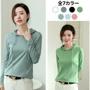 送料無料 全7色×4サイズ フード付き長袖tシャツ tシャツ レディース フード付き 女の子 ゆったり シンプル おしゃれ パーカー プルオーバー 無地パーカー...