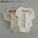 送料無料 ベビー服 長袖 ロンパースとパンツ 2点セット 花柄 ベビーパジャマ ルームウェア 女の子 男の子 0〜24ヶ月 ベビー肌着 秋パジャマ 新生児服 春 秋 冬 66 73 80 90cm 腹巻付き お泊り 楽天海外通販(4)