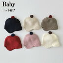 送料無料 ベビー ニット帽 ボンボン ニット帽 とんがり帽子 ベビー ニット帽 赤ちゃん 赤ちゃんニット帽 あかちゃんニット帽子 防寒 コーデ お揃い おそろい 兄弟 姉妹 韓国子供服 新生児 幼稚園 保育園 防寒 かわいい ニット帽子 春 秋 冬 楽天海外通販