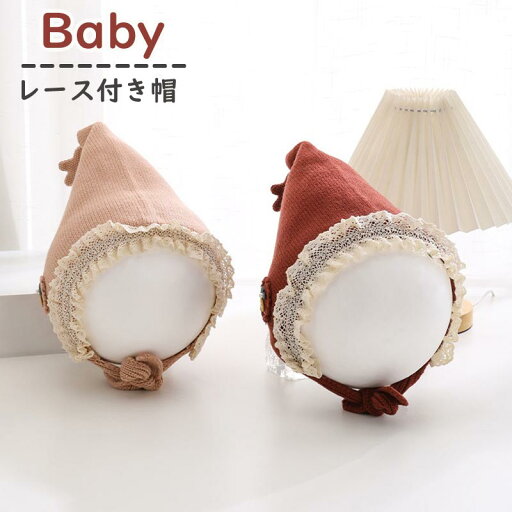 送料無料 ベレー帽 レース付きニット帽 ベビー キッズ 子供用 赤ちゃん ボンネット キャップ ぼうし 帽子 防寒 暖かい あったか パステルカラー 無地 シンプル かわいい おしゃれ 防寒 かわいい ニット帽子 春 秋 冬 楽天海外通販 送料無料 ベレー帽 レース付きニット帽 ベビー キッズ 子供用 赤ちゃん ボンネット キャップ ぼうし 帽子 防寒 暖かい あったか パステルカラー 無地 シンプル かわいい おしゃれ 防寒 かわいい ニット帽子 春 秋 冬 楽天海外通販