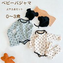 送料無料 ベビー服 長袖 ロンパースとパンツ 上下3点セット ベビー パジャマ 足付き 女の子 男の子 0~3歳 ベビー肌着 クマ柄 新生児服 春 秋 冬 66 73 80 90 100cm ルームウェア 楽天海外通販