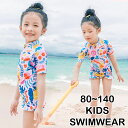 送料無料 子供水着 キッズ 子供 オールインワン 水着 ワンピース ジュニア ラッシュガード 水着 女の子 ワンピース 女の子 水着 キッズ 水着 女の子 ガールズ ジュニア キッズ 子供 キッズ 水着 子ども用 水着 スクール水着 みずぎ 子供水着 楽天海外通販