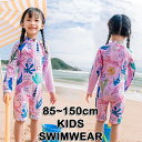 送料無料 子供水着 キッズ 子供 オールインワン 水着 ワンピース ジュニア ラッシュガード 水着 女の子 ワンピース 女の子 水着 キッズ 水着 女の子 ガールズ ジュニア キッズ 子供 キッズ 水着 子ども用 水着 スクール水着 みずぎ 子供水着 楽天海外通販
