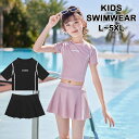 送料無料 子供水着2点セット キッズ 子供 セパレート タンキニ ジュニア ラッシュガード 水着 女の子 セパレート 女の子 水着 キッズ 水着 女の子 ガールズ ジュニア キッズ プリンセス ベビー水着 女児 水着 子ども用 水着 スクール水着 みずぎ 子供水着 楽天海外通販