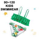 送料無料 子供水着 2点セット キッズ 子供 セパレート タンキニ ジュニア ラッシュガード 水着 女の子 セパレート 女の子 水着 キッズ 水着 女の子 ガールズ ジュニア キッズ プリンセス ベビー水着 女児 水着 子ども用 水着 スクール水着 みずぎ 楽天海外通販