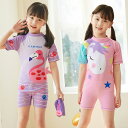 送料無料 2022 New Arrival 子供水着 80~140cm 2点セット ユニコーン unicorn フラミンゴ flamingo キャップ付き キッ...