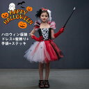 送料無料 子供ハロウィン衣装 5点セット コスプレ ワンピース ガールズ ドット 魔女 悪党 悪魔 魔法使い 魔術師 キッズ コスプレ 衣装 子供用 仮装 halloween 仮装 イベント コスチューム 男の子 女の子 楽天海外通販