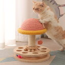 送料無料キャットタワー 爪とぎ 爪とぎポール キノコタイプ 猫 ねこ 麻縄 ペット用 おもちゃ おしゃれ 遊園地 ストレス発散 運動不足対策 猫用品 四季適用 ...