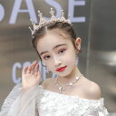 送料無料 子供 髪飾り 4点セット アクセサリー ティアラ パーティー髪飾り ヘッドドレス ジュニア フォーマル カチューシャ パール キラキラ 花嫁ヘッドドレ...