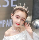 送料無料 子供 髪飾り 4点セット アクセサリー ティアラ パーティー髪飾り ヘッドドレス ジュニア フォーマル カチューシャ パール キラキラ 花嫁ヘッドドレ...