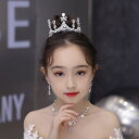 送料無料 子供 髪飾り アクセサリー ティアラ パーティー髪飾り king queen ヘッドドレス ジュニア フォーマル カチューシャ パール キラキラ 花嫁...