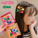 送料無料 ヘアピン おしゃれ 小学生 キッズ 女の子 5個セット ヘアクリップ キッズ 子供 ヘアアクセ カラー カラフル 髪留め 子ども用 前髪 かわいい 安...