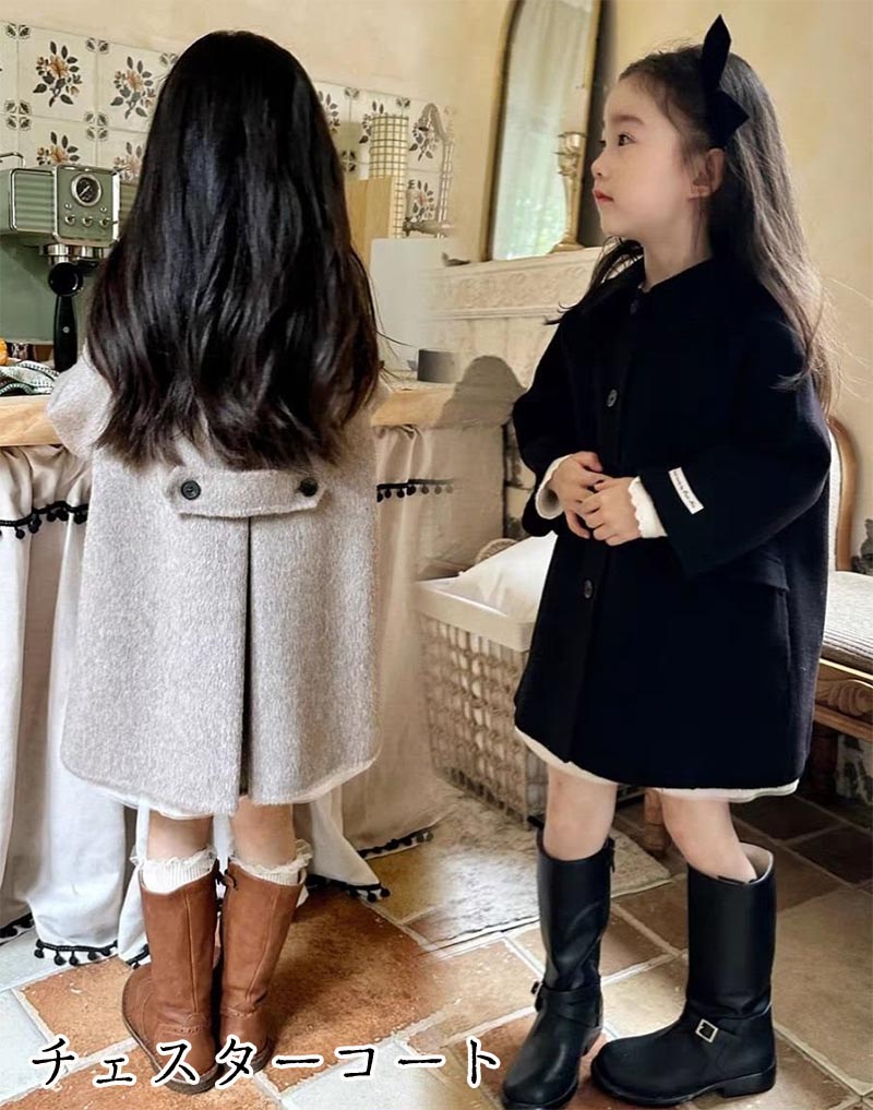 送料無料 子供 コート ロング 秋冬 アウター ジャケット チェスターコート ダッフルコート トップス きれいめ 上品 長袖 トレンチコート 可愛い オーバーサ...