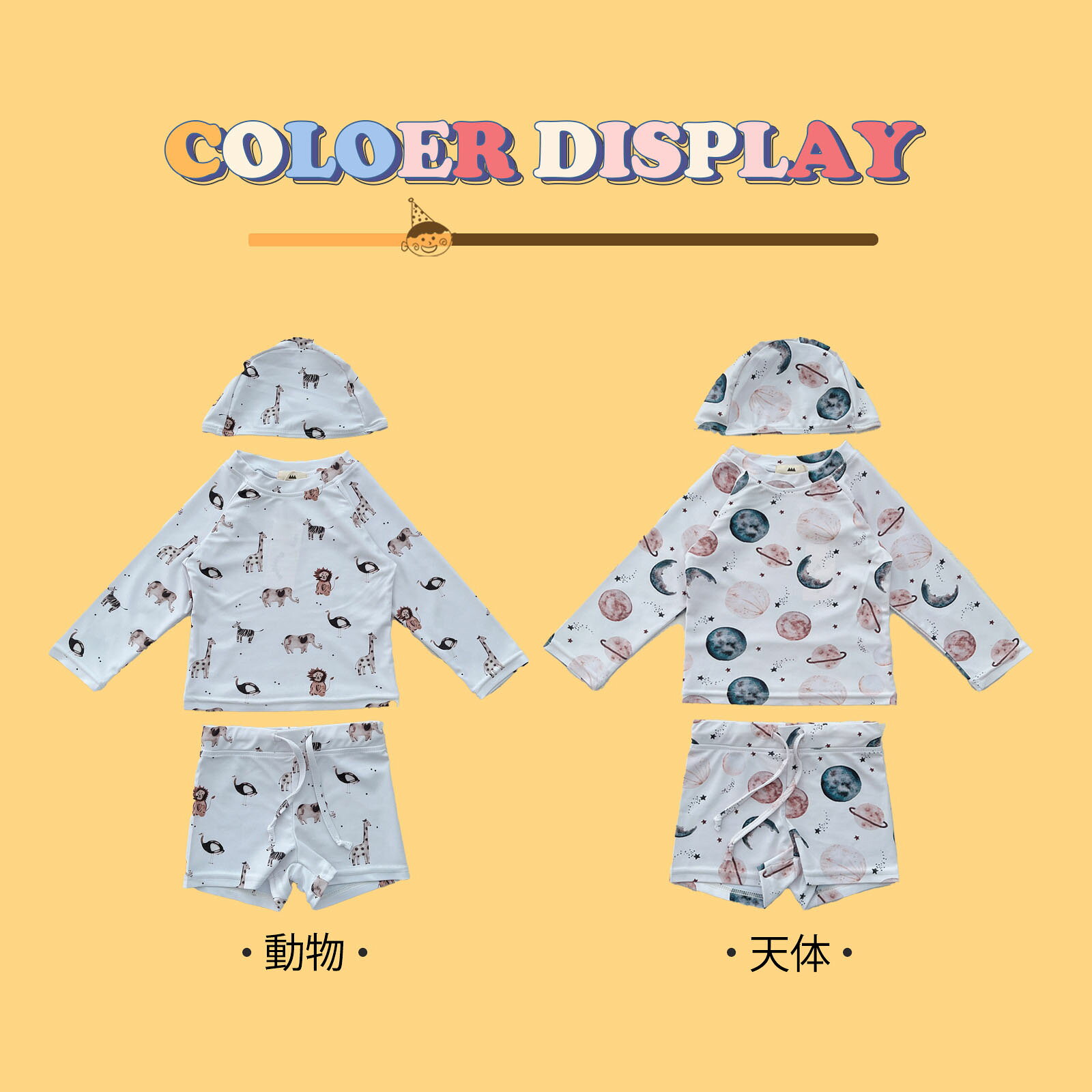 送料無料 New Arrival 子供水着 80~130cm 3点セット boy 長袖 スイムウェア キャッ...