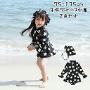 送料無料 New Arrival 子供水着 キッズ 子供 ワンピース オールインワン 水着 花 長袖 キャップ付き ジュニア ラッシュガード 水着 女の子 キッズ 水着 女の子 ガールズ ジュニア キッズ 子供 子ども用 水着 スクール水着 みずぎ 子供水着 楽天海外通販