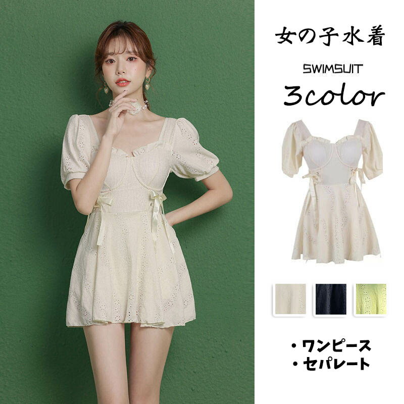 送料無料 女の子水着 レディース 体型カバー 150~175cm 35〜70kg 半袖 ワンピース セパレート 大きいサイズ セクシー バックシャン オトナ女子 パッド付き かわいい おしゃれ 盛れる カバーアップ カバーアップ スクール ガールズ おしゃれ ビーチ 海水浴 楽天海外通販