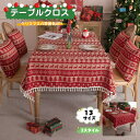 送料無料 デコレーション テーブルクロス クリスマス Xmas お祝い チェック柄 ランチョンマット おしゃれ 北欧風 食卓飾り プレースマット 雰囲気アップ ...