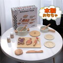 送料無料 おままごと おもちゃ 木製 キッチンセット 魚 料理食器 鍋 調理ごっこ 子供向け キッズ 室内&室外遊び 知育玩具 学習 バースデー 誕生日 プレゼント 入園祝い 出産祝い 親子遊び 保育所?児童館用品 お店屋さんごっこ ままごと遊び 楽天海外通販