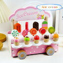 送料無料 おままごと おもちゃ 木製 アイスクリームセット ケーキ屋さん ice cream 室内&室外遊び 知育玩具 学習 バースデー 誕生日 クリスマス プレゼント 入園祝い 出産祝い 親子遊び 保育所?児童館用品 お店屋さんごっこ ままごと遊び 楽天海外通販