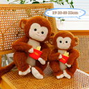 送料無料 ぬいぐるみ 動物 猿 monkey 人形 抱き枕 クッション インテリア 御祝い 彼女 ギフト 女の子 子供おもちゃ もこもこ 可愛い かわいい 彼女に ふわふわで癒される 柔らか 心地いい オーシャンパーク お誕生日 クリスマス ハロウィン プレゼント 楽天海外通販(3)