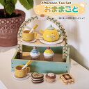送料無料 おままごと おもちゃ 木製 ティーセット デザート ケーキ屋さん キッズ 室内&室外遊び 知育玩具 学習 バースデー 誕生日 クリスマス プレゼント ...