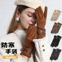 送料無料 レディース 手袋 冬 防寒手袋 暖かい ス グローブ 冬物 五本指 もこもこ てぶくろ 女の子 大人 手ぶくろ 指あり 冬用 自転車 外出 通勤 通学...