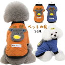 送料無料 ペットの服 犬服 冬服 オールインワン ロンパース Pet Clothes ドッグウェア あったか スキーウェア ジャケット 厚手 ペット用品 ペットグッズ 写真 撮影道具 お祝い 記念 パーティー 小型犬 中型犬 おしゃれ 洋服 お散歩 お出掛け S M L XL 2XL 楽天海外通販