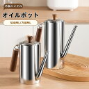 送料無料 オイルポット 304ステンレス製 油ポット 油こし器 油保管 揚げ物 揚げかす 油入れ 液垂れ 濾し網 あぶらこし キャップ付き キッチン雑貨 食品保...