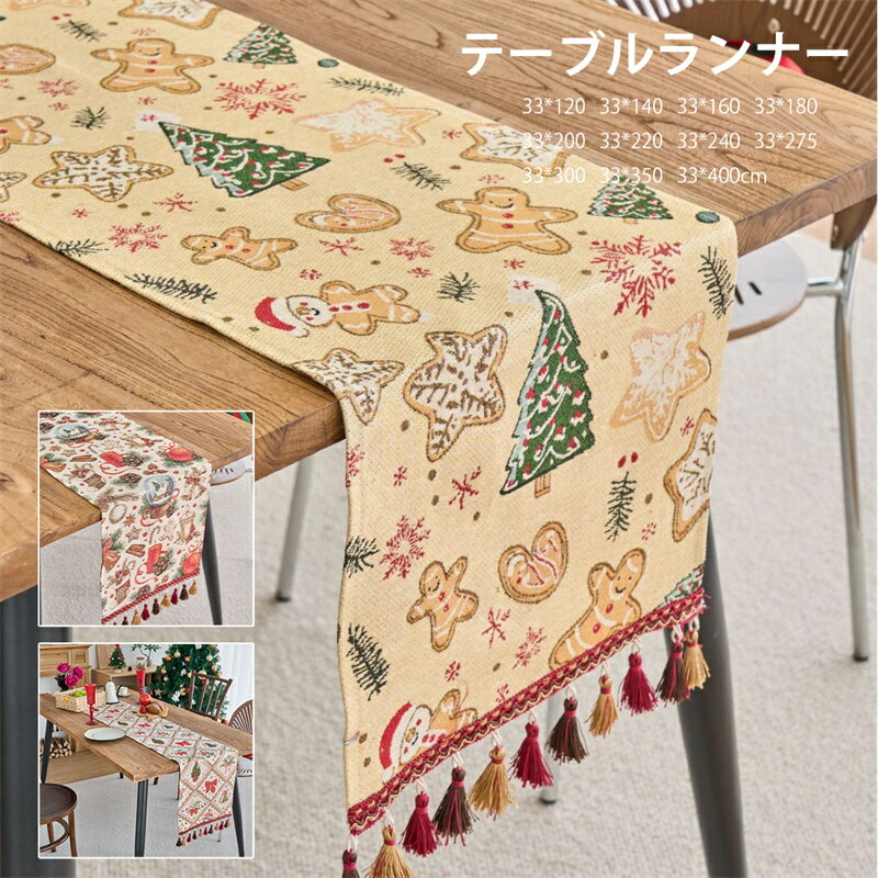 送料無料 テーブルランナー テーブルクロス クリスマス Xmas 飾り 雪 クッションカバー ランチョンマッ..